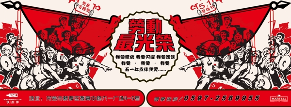勞動最光榮圖片