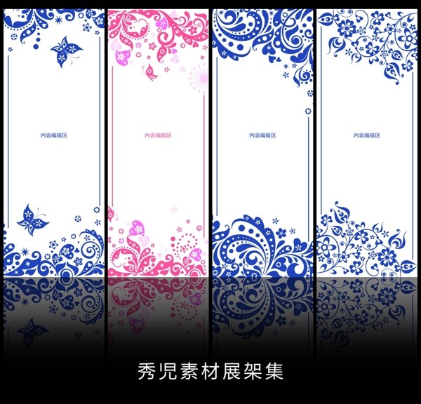 精美邊框展架設(shè)計(jì)模板素材畫面