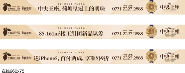 地產(chǎn)戶外廣告圖片