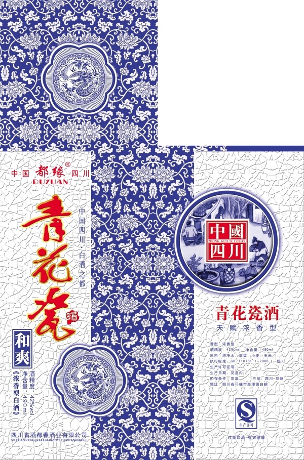 酒盒圖片