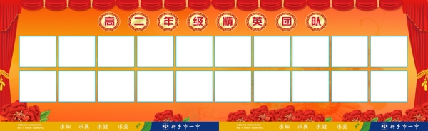 光榮榜圖片