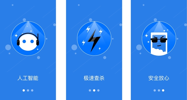 啟動頁