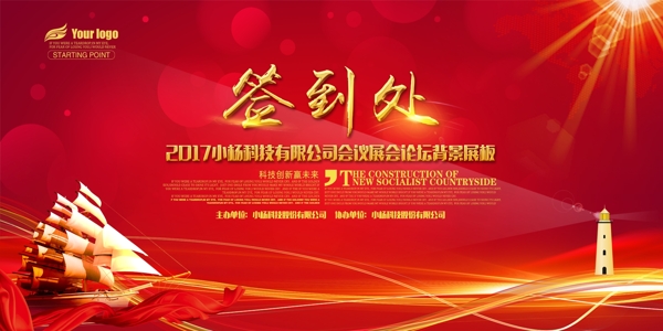 展板设计