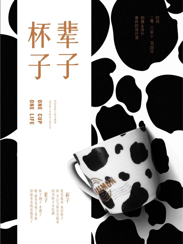 創(chuàng)意海報(bào)