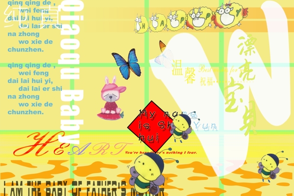 兒童模板字體PSD素材下載