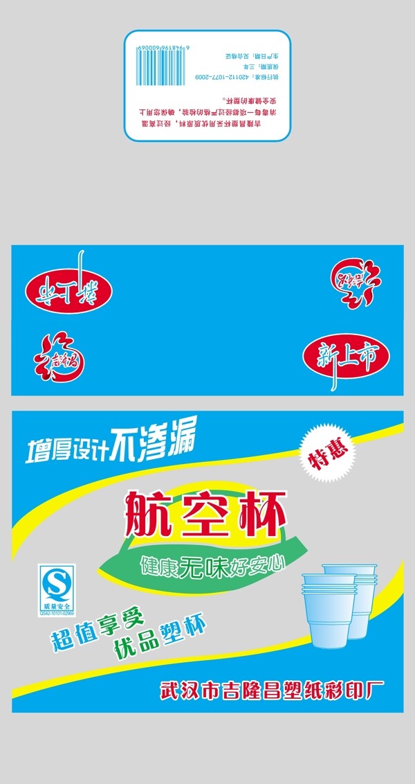 杯子袋圖片