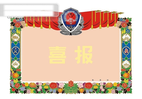 漂亮的獎狀