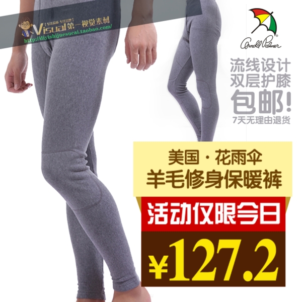 淘寶女裝促銷主圖