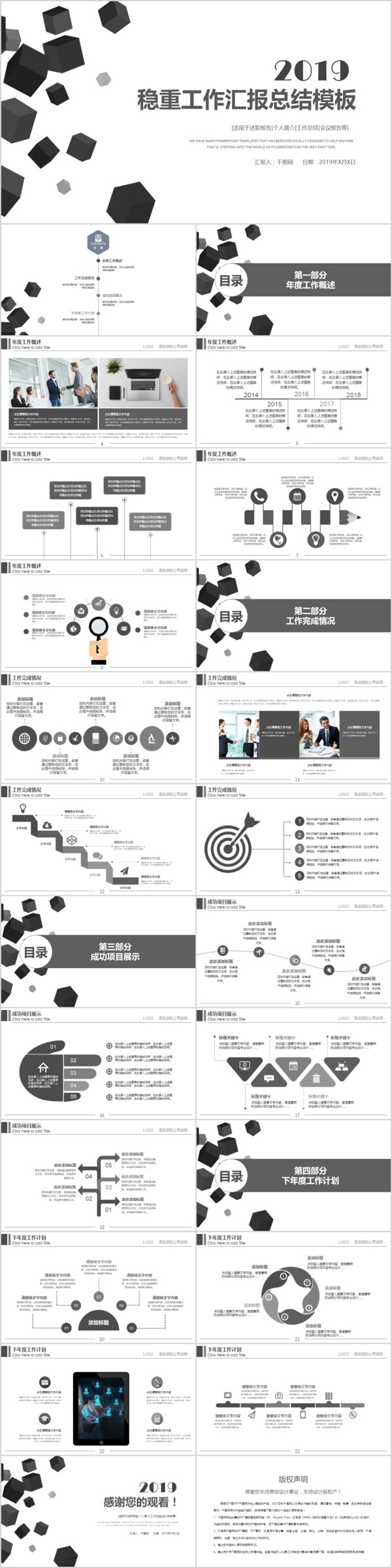 簡(jiǎn)約商務(wù)風(fēng)格工作總結(jié)匯報(bào)ppt模版