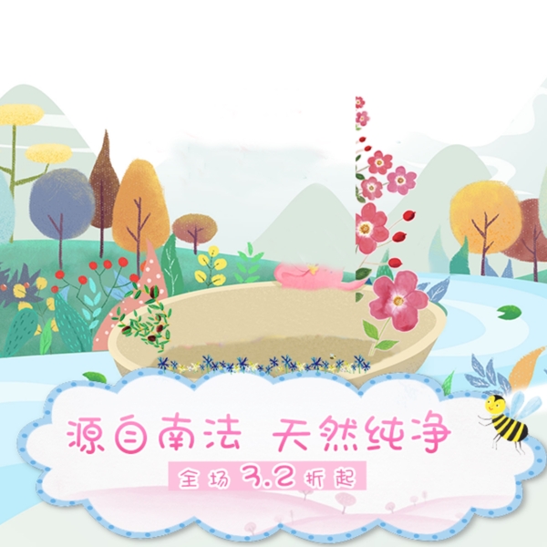 化妝品淘寶主圖