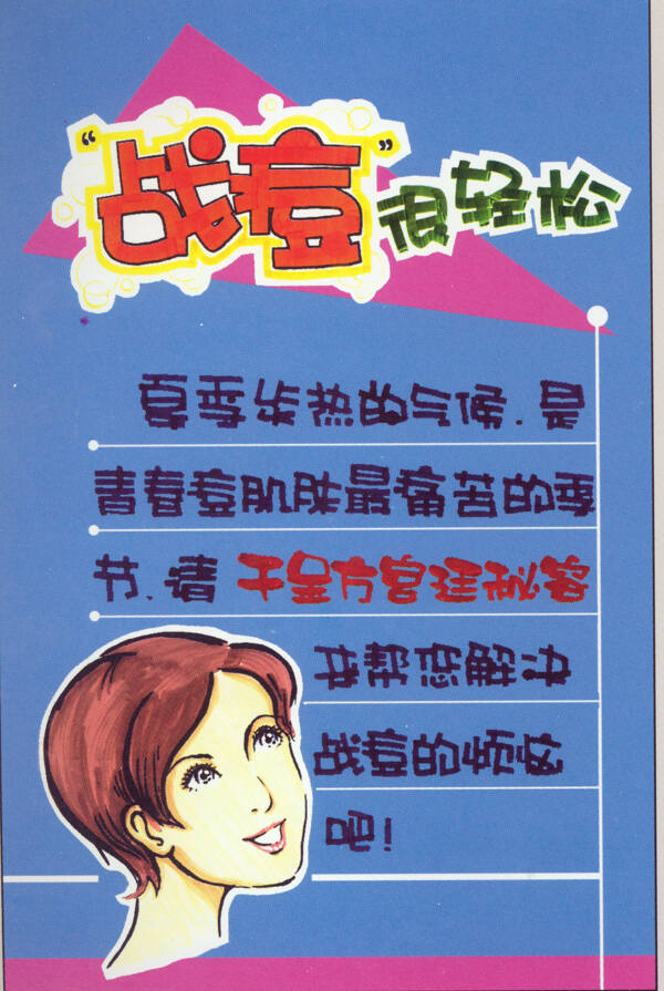 美容美發(fā)POP海報(bào)平面設(shè)計(jì)0046