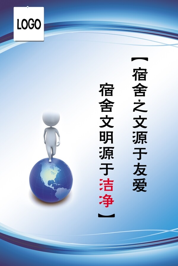 宿舍標(biāo)語圖片