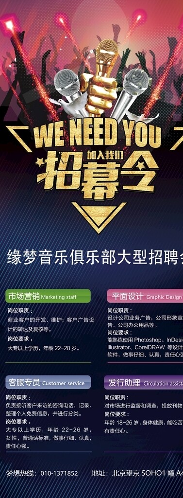 招聘