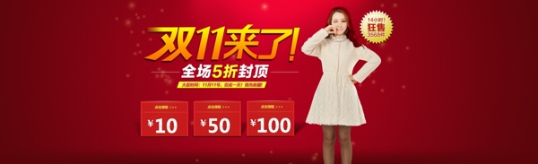 淘寶促銷(xiāo)包郵時(shí)尚女裝連衣裙風(fēng)衣psd