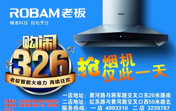 老板電器牌子