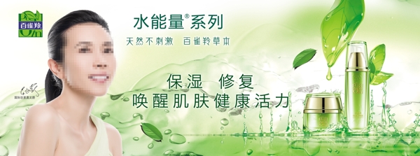 化妝品海報