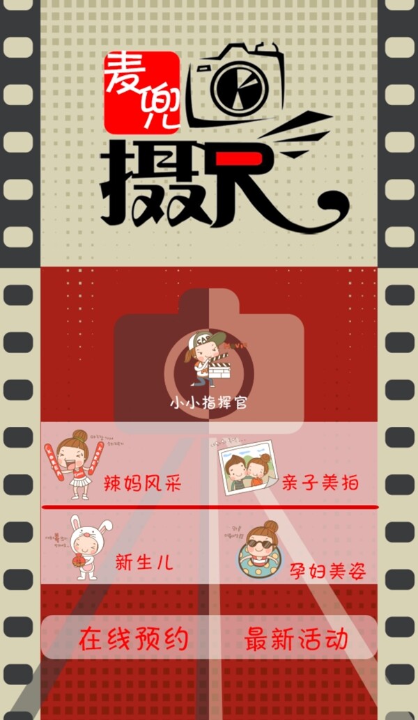 攝影海報(bào)