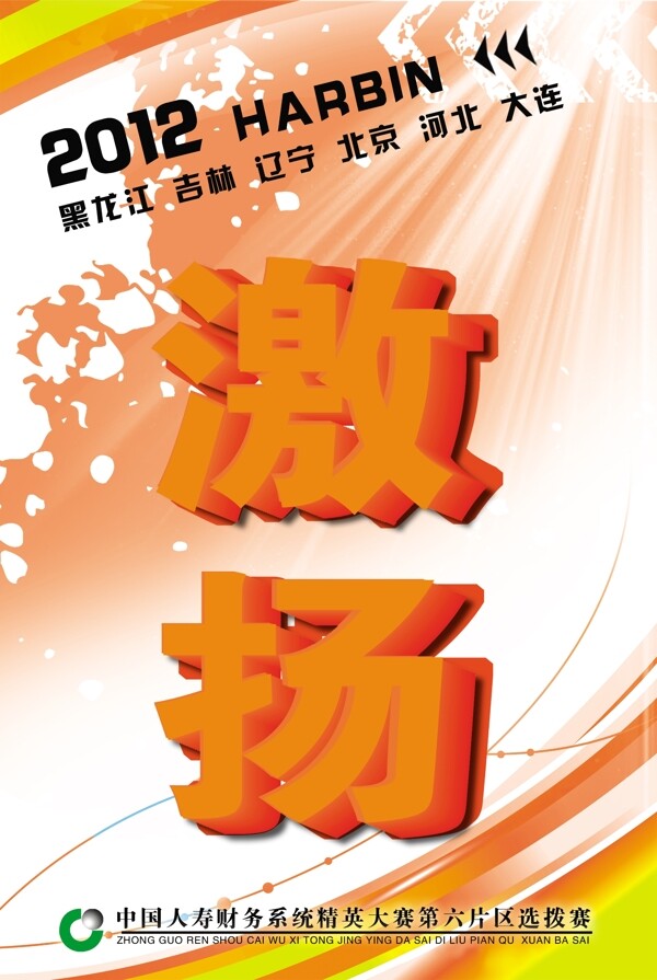 吊旗廣告設(shè)計(jì)模板圖片