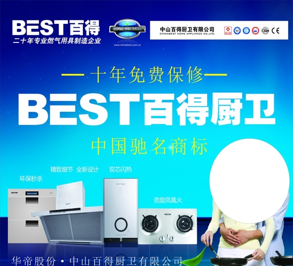 百得墻體