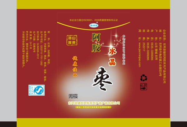 阿膠棗