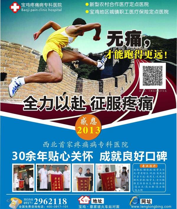 医院鼠标垫广告设计图片