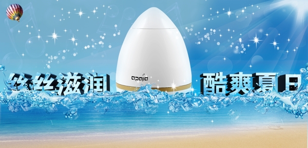 夏日促銷banner