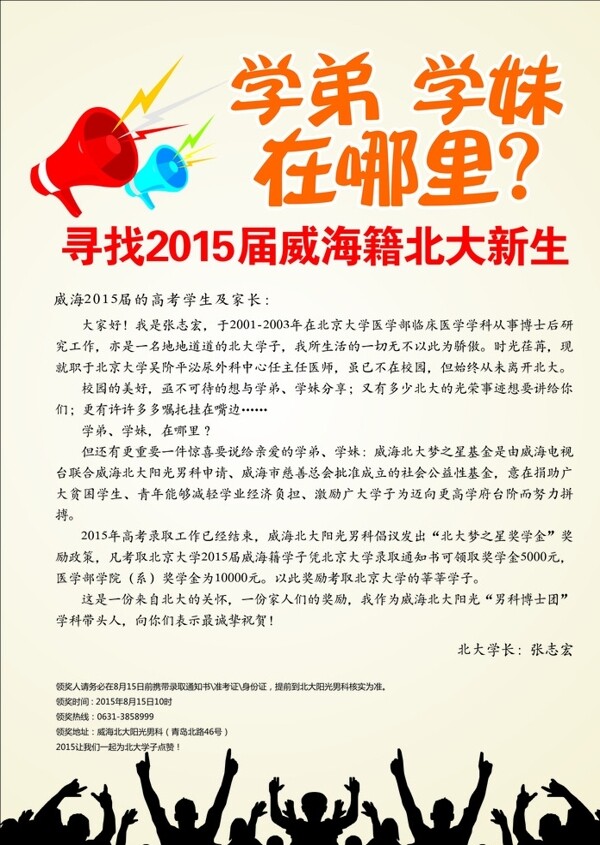 一封信圖片