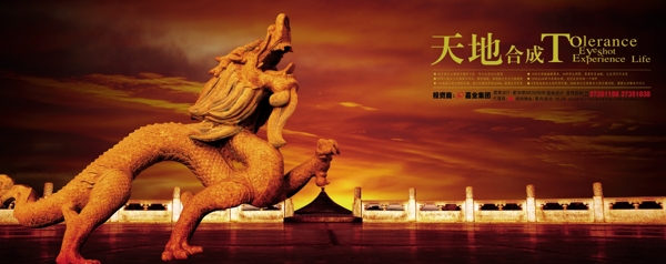 投資類廣告PSD模板免費(fèi)下載