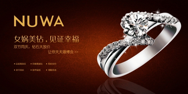 珠寶設(shè)計