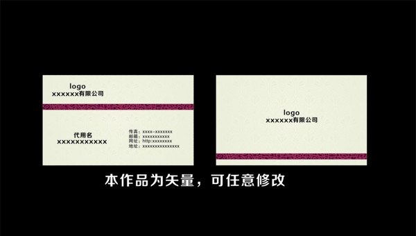 華麗商業(yè)名片