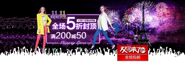 雙十一女裝海報(bào)