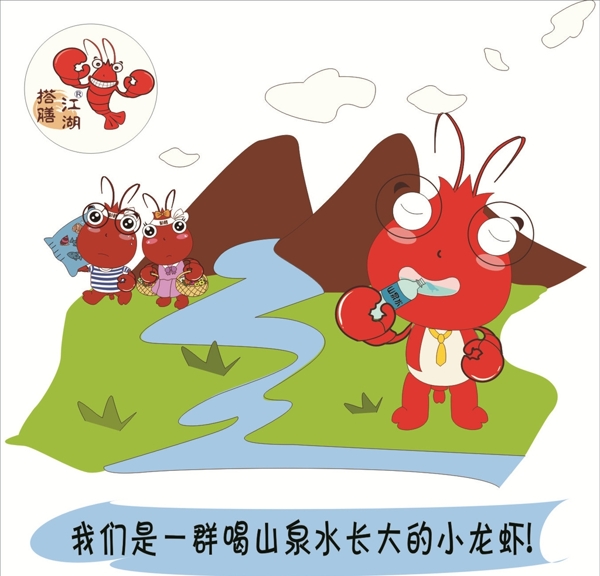 小龍蝦