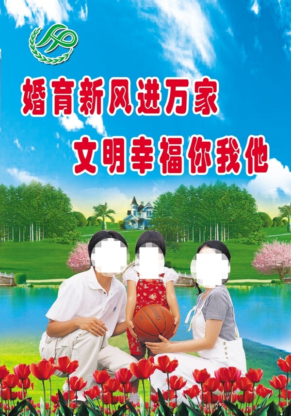 計劃生育展板