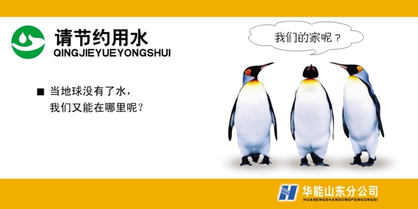 節(jié)約用水公益廣告1圖片