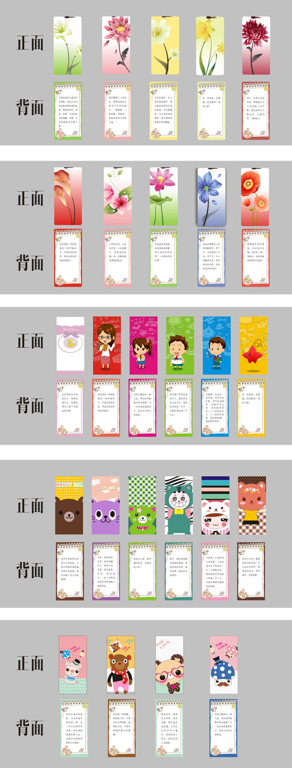 書簽學校