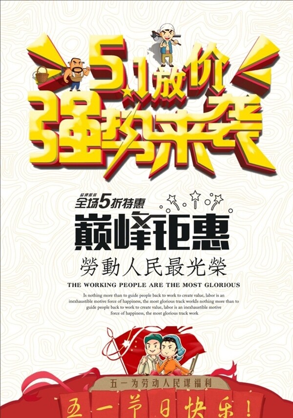 51放價(jià)強(qiáng)勢(shì)來(lái)襲
