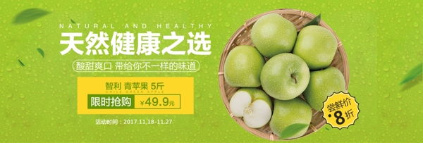 蘋果海報