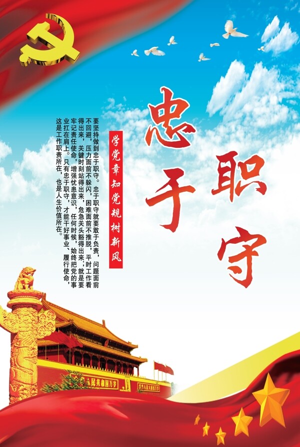 建設(shè)