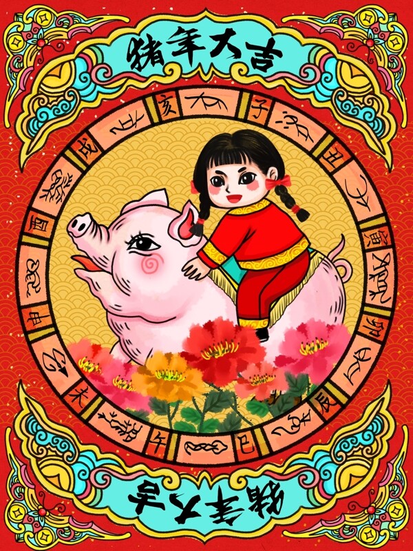 水墨中国风猪年春节年画插画