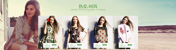 天貓海報(bào)banner首頁(yè)