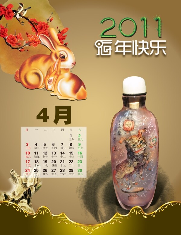 2011兔年掛歷PSD分層模板