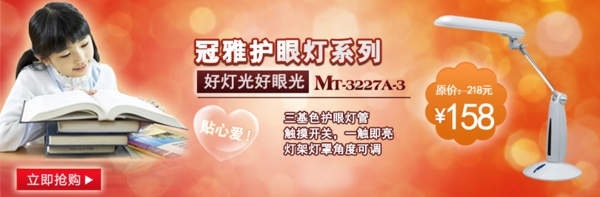 淘寶banner圖片