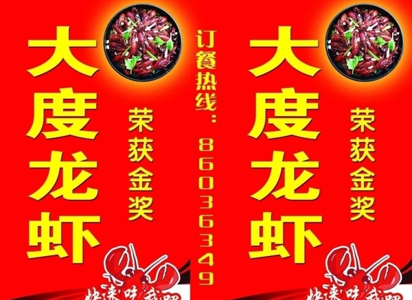 龍蝦圖片