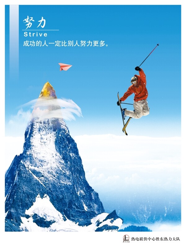 企業(yè)文化企業(yè)形象分層PSD215