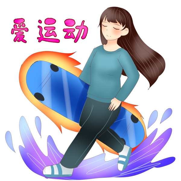 滑板健身運(yùn)動(dòng)插畫