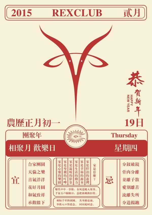 羊年海報(bào)