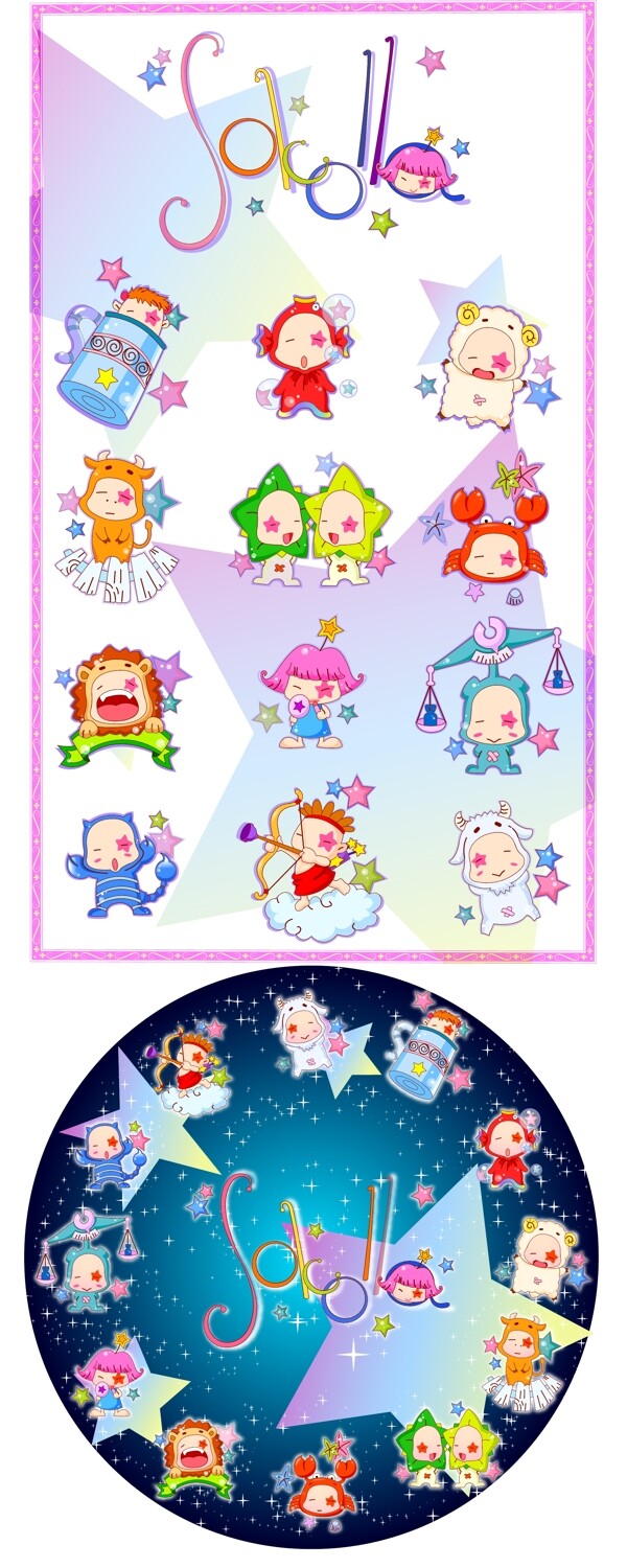 12個(gè)可愛的星座ai矢量圖標(biāo)