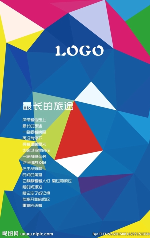 海報背景圖片