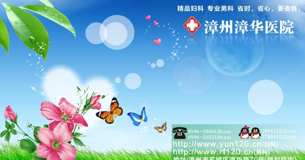 醫(yī)療廣告圖片