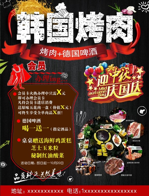烤肉